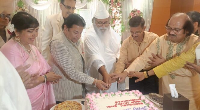 सांताक्रुज़ में सद्गुरु श्री दयाल जी के जन्मदिवस पर भव्य संगीतमयी संध्या का आयोजन संपन्न