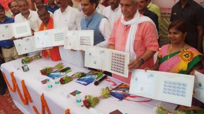 केंद्रीय मंत्री मनोज सिन्हा ने जारी किया मद्धेशिया समाज के संत गणिनाथ पर डाक टिकट