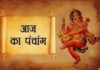 10 दिसंबर 2019 के शुभ मुहूर्त