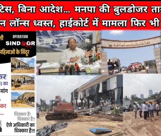 बोरीवली में बिना नोटिस, बिना आदेश… मनपा की बुलडोजर तानाशाही!