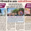 मुंबई उपनगर में बैनरबाज़ों का आतंक: सड़कें बनीं बैनरबाजों की जागीर