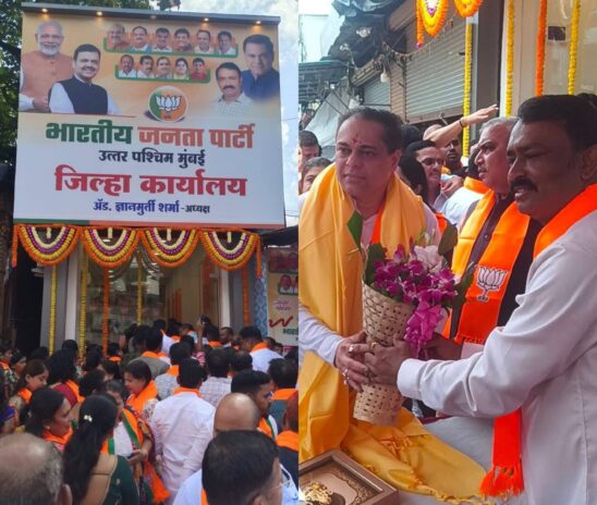 मालाड पूर्व में भाजपा उत्तर पश्चिम जिला कार्यालय का उद्घाटन संपन्न
