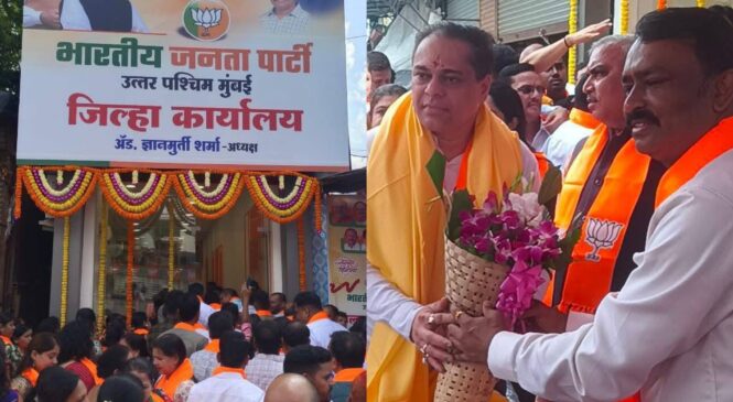 मालाड पूर्व में भाजपा उत्तर पश्चिम जिला कार्यालय का उद्घाटन संपन्न