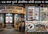 कोलाबा का मशहूर ‘ओलंपिया कॉफी हाउस’ बंद: फ्रिज में मिला मीट का खून और गंदगी, तुकाराम मुंढे के नेतृत्व में लाइसेंस सस्पेंड!